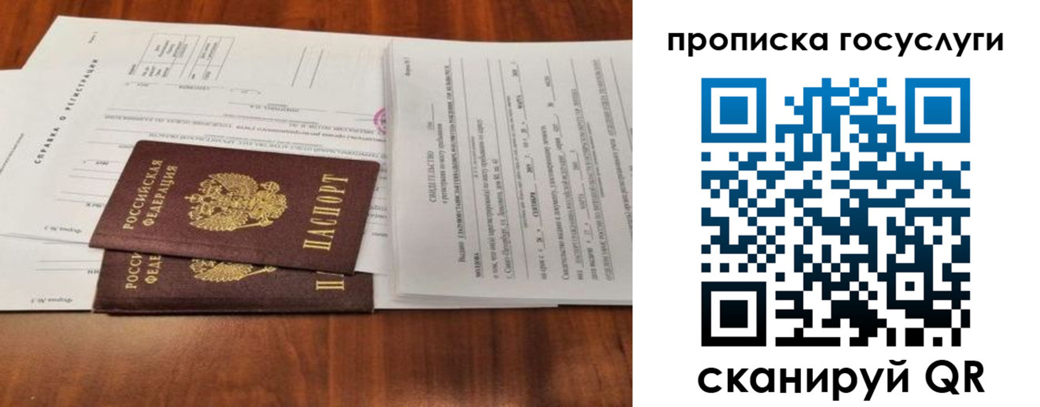 прописка для военкомата в Фролово