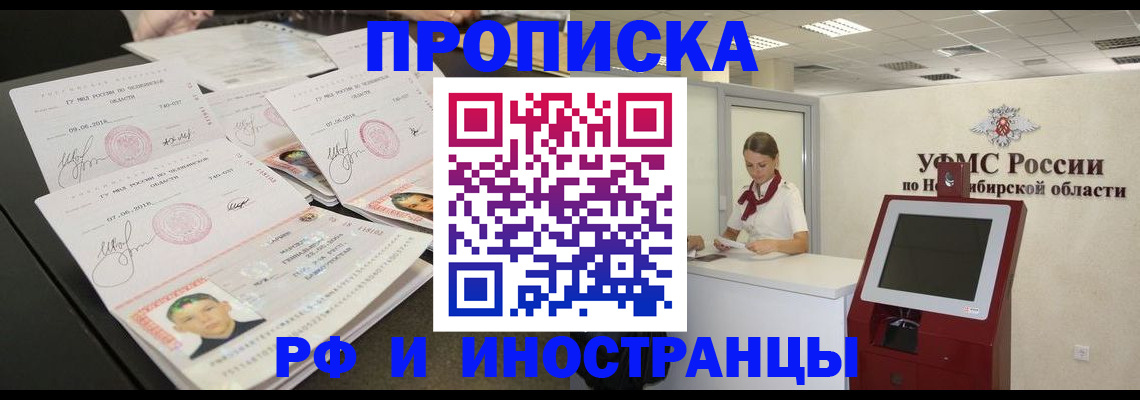 временная регистрация законно в Фролово