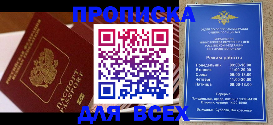 прописка ребенка в Фролово