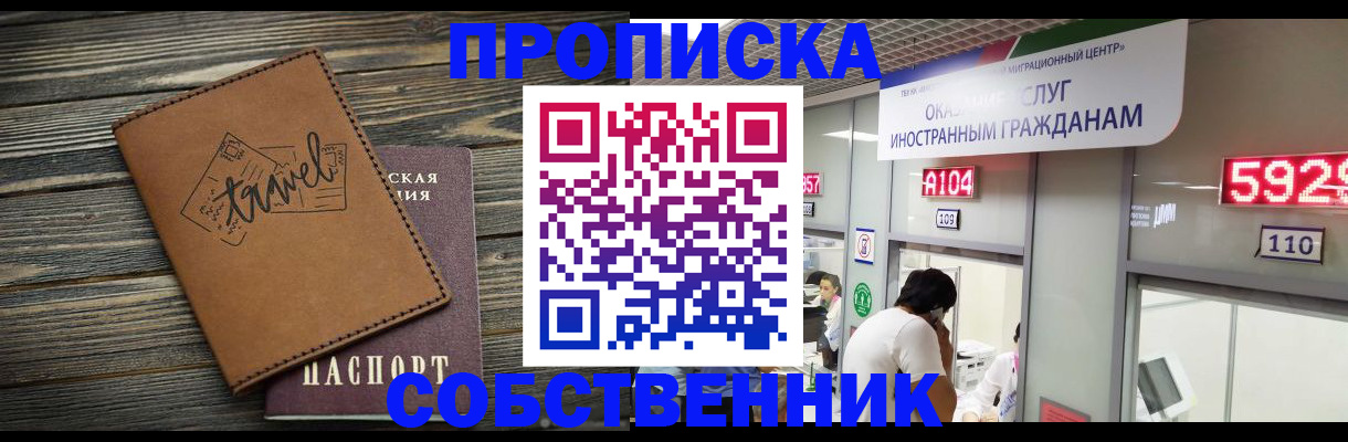 временная регистрация гарантия в Фролово
