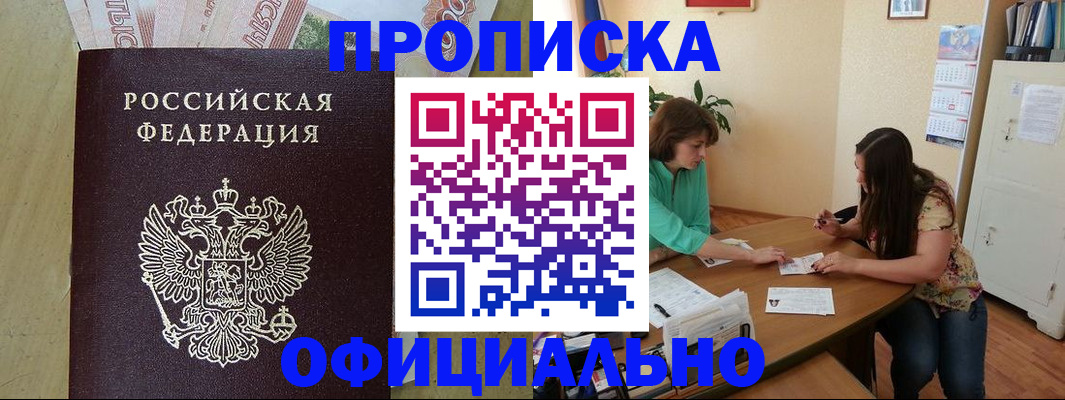 прописка иностранных граждан в Фролово