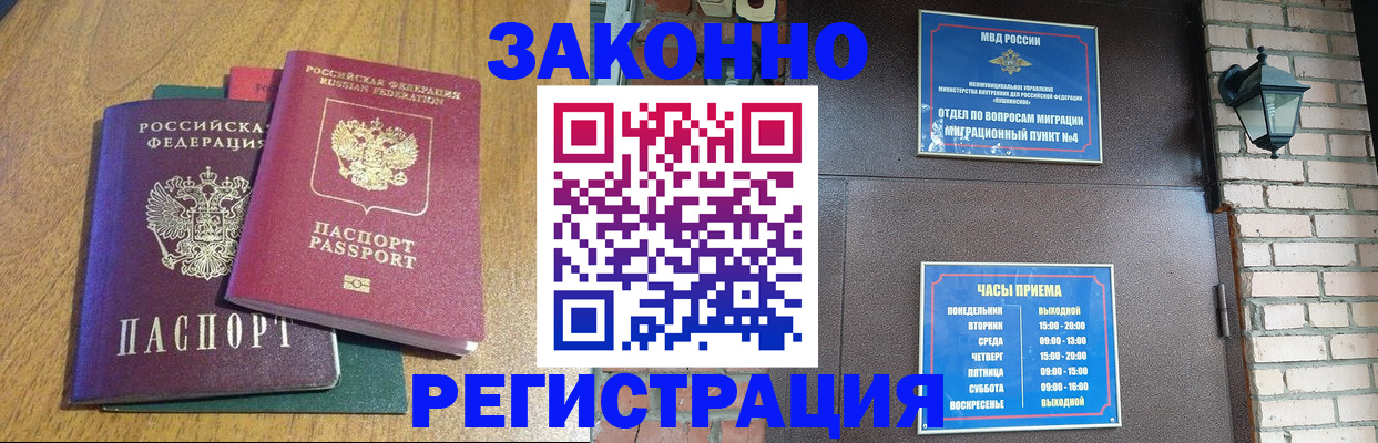 временная регистрация поиск в Фролово